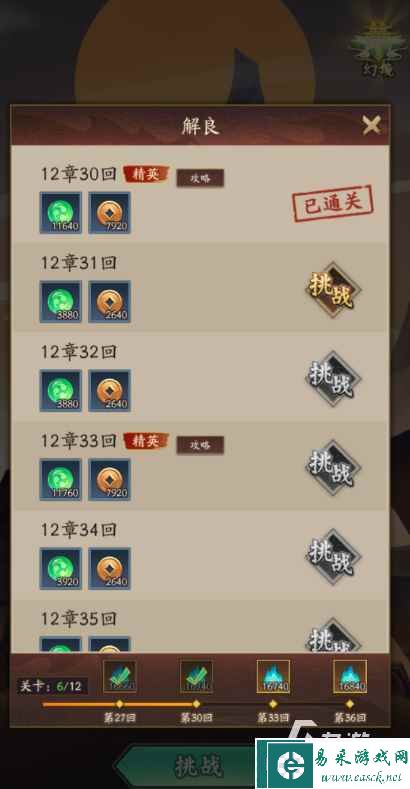 神仙道3主线流程怎么玩 神仙道3快速通关主线技巧一览