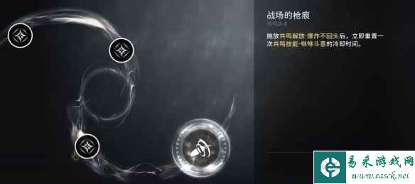《鸣潮》炽霞技能效果共鸣链加成一览