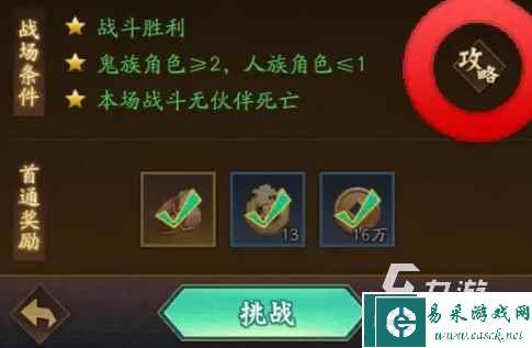 神仙道3寻龙探珠怎么玩 神仙道3寻龙探珠玩法攻略一览