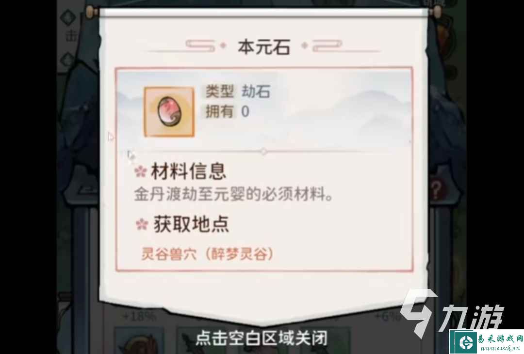 我的门派攻略大全 我的门派手游指南一览