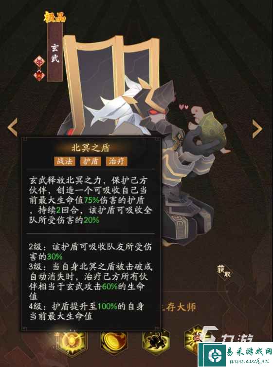 神仙道3玄武天相怎么样 神仙道3玄武天相详情解析