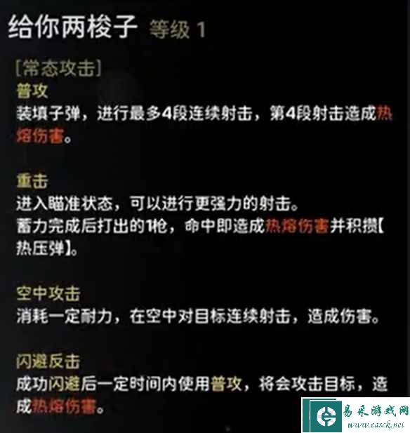《鸣潮》炽霞技能效果共鸣链加成一览