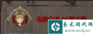 《暖雪》烬梦boss技能介绍