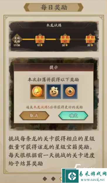 神仙道3寻龙探珠怎么玩 神仙道3寻龙探珠玩法攻略一览