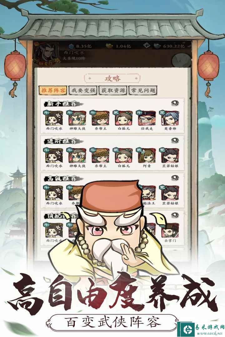 自创武林好玩吗 自创武林玩法简介