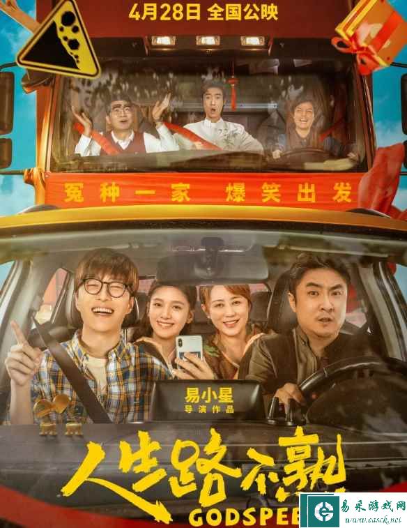 易采游戏网