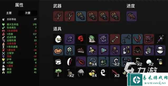 土豆兄弟飞毛腿怎么玩呢 brotato飞毛腿玩法介绍