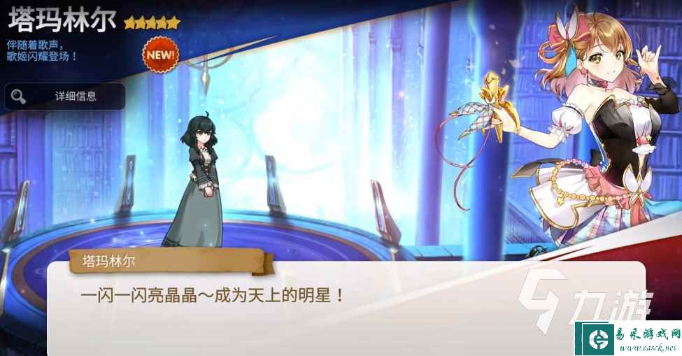 第七史诗偶像是谁 第七史诗偶像塔玛林尔介绍