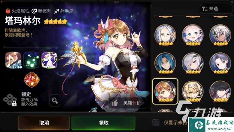 第七史诗偶像是谁 第七史诗偶像塔玛林尔介绍