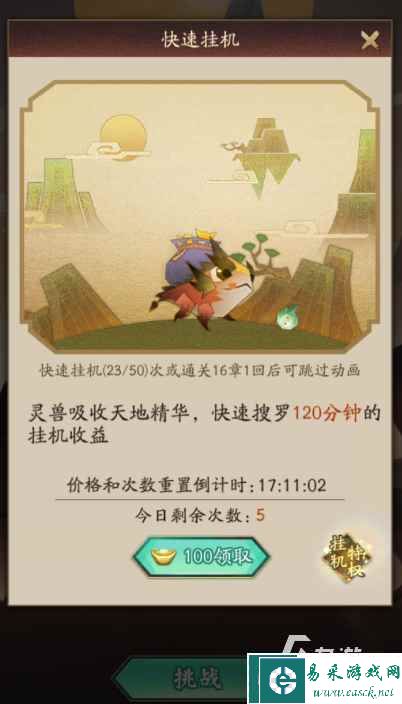 神仙道3主线流程怎么玩 神仙道3快速通关主线技巧一览