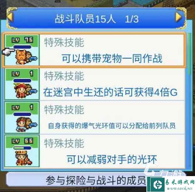 大航海探险物语人物推荐 大航海探险物语S级人物信息盘点