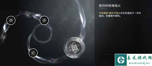 《鸣潮》炽霞技能效果共鸣链加成一览