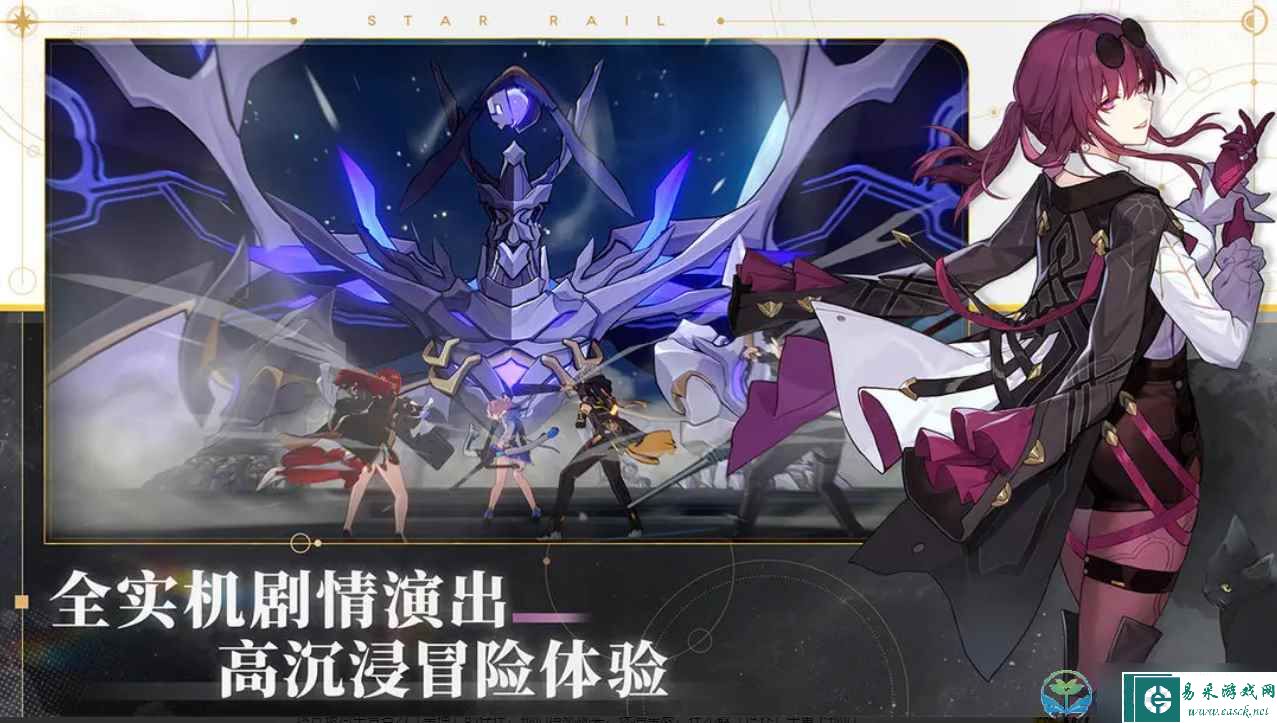 《崩坏星穹铁道》游戏文件解压失败修复玩法