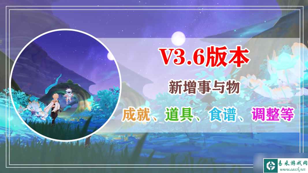 《原神》百灵归巢成就完成方法