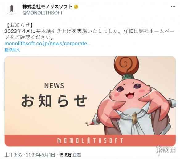 《异度之刃》开发商宣布全员涨薪!应对日本物价上涨
