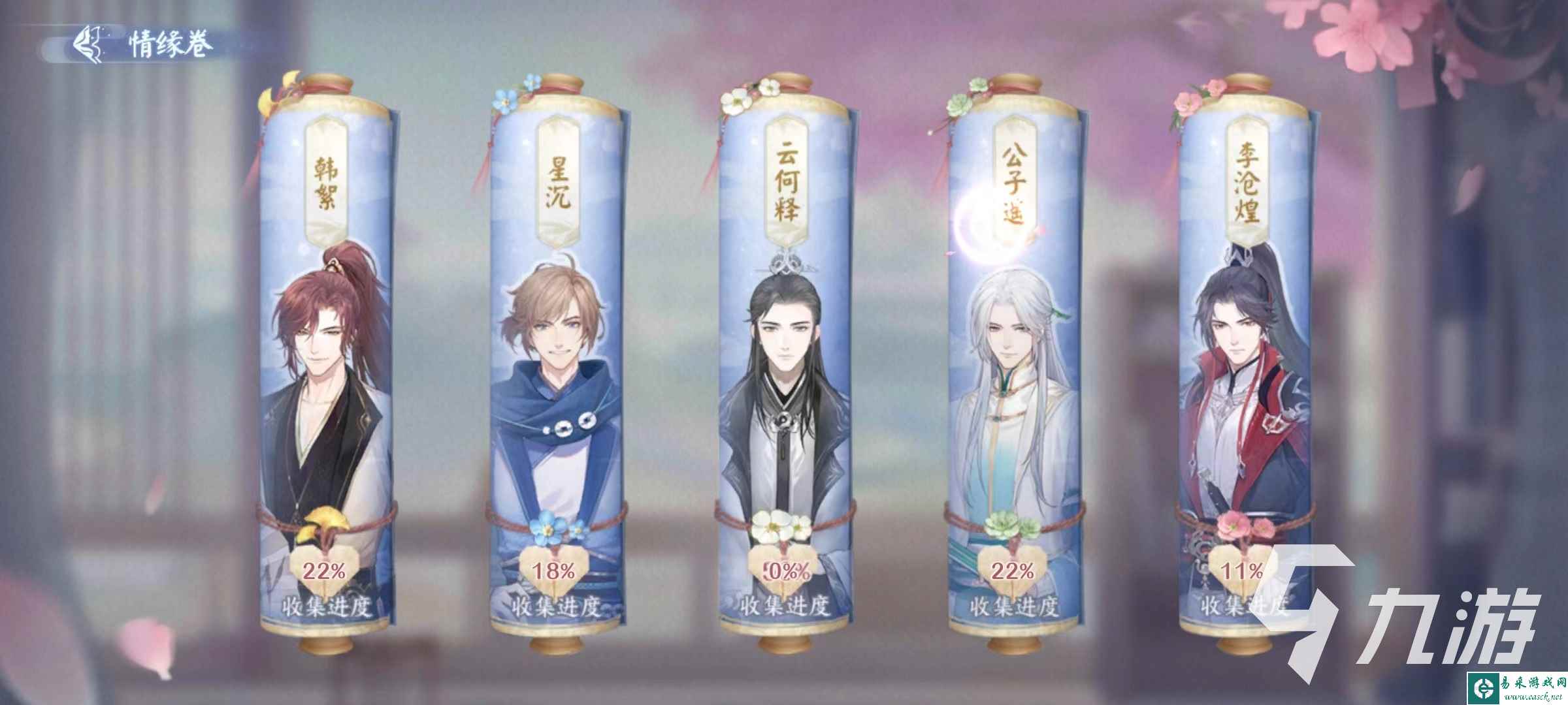 花间绘君颜主角是谁 男主角性格介绍一览