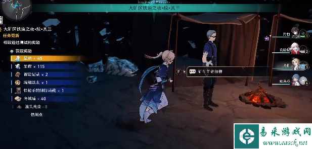 《崩坏星穹铁道》矿车老师傅第三天任务完成方法