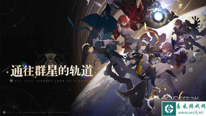 崩坏星穹铁道公德充沛完成方法