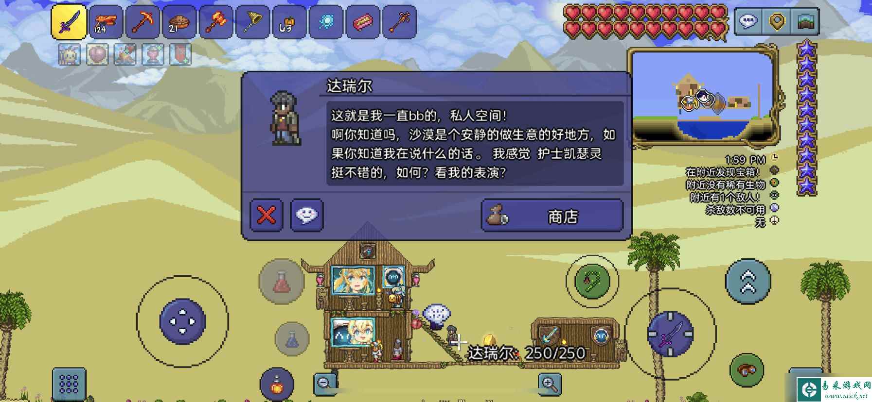《泰拉瑞亚》简单说说npc幸福度以及传送晶塔