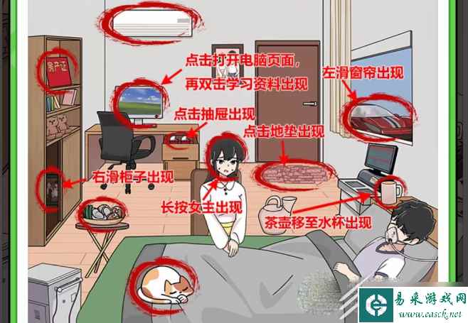 玩梗高手唤醒男友通关攻略