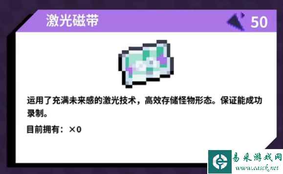 磁带妖怪大师球怎么获得 激光磁带获得方法