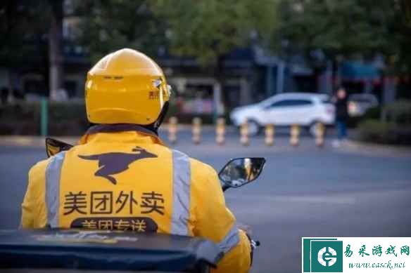 易采游戏网