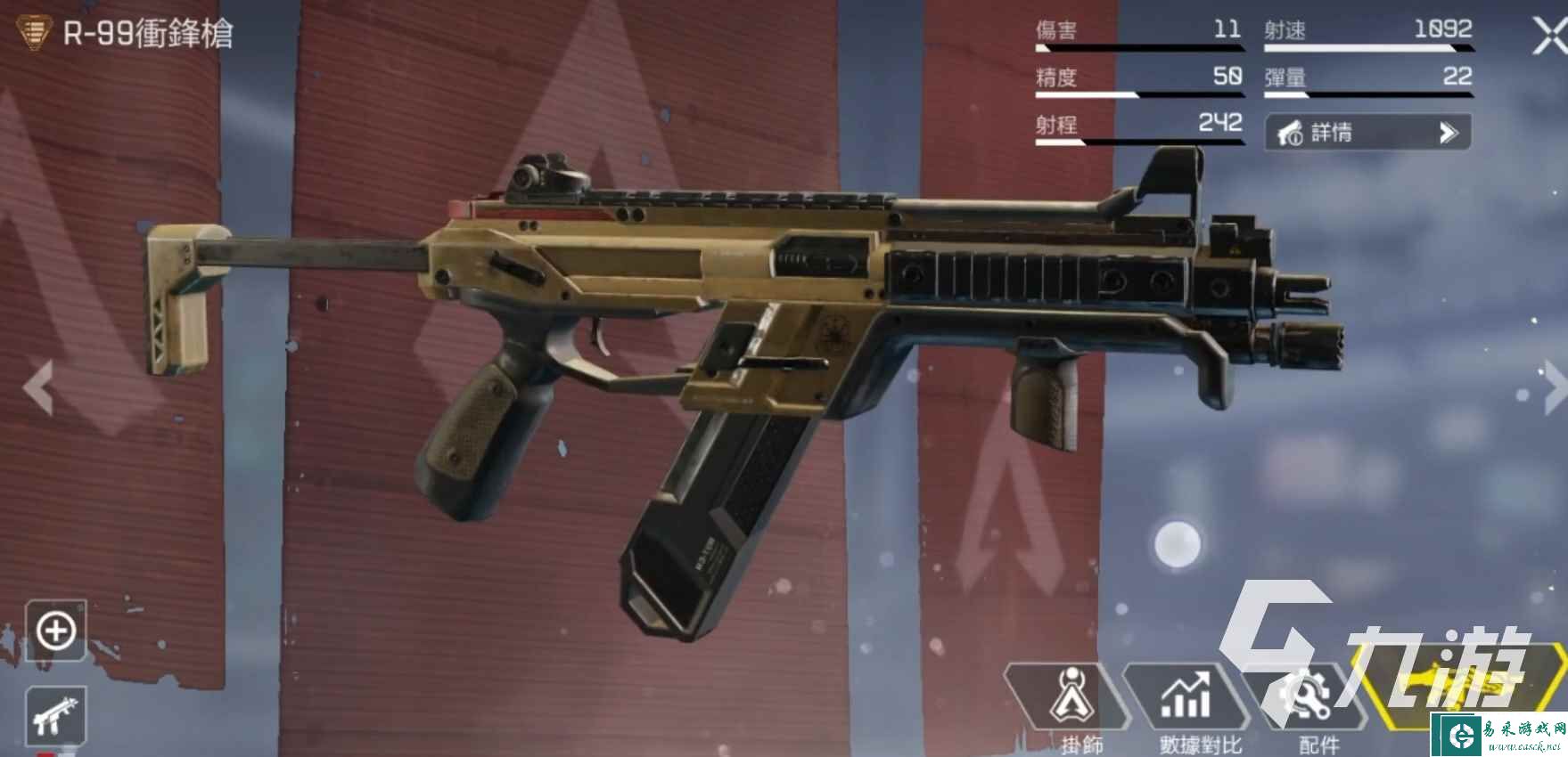 apex英雄手游新手武器选择攻略 apex英雄手游适合新手的武器介绍