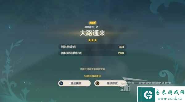 原神3.6通路计划第一关满奖励攻略详情