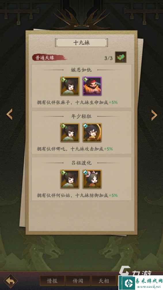 神仙道3前期资源获取攻略 神仙道3快速获得前期资源方法一览