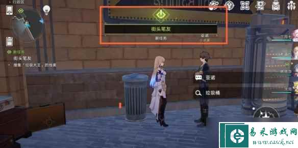 《崩坏星穹铁道》日常任务街头笔友怎么做？街头笔友任务图文攻略