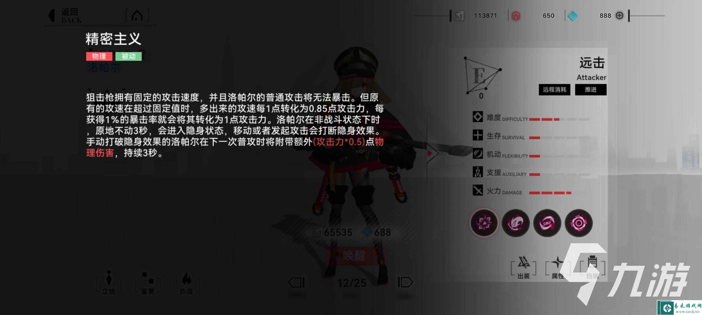 重构阿塔提斯最佳装备搭配有哪些 重构阿塔提斯装备玩法介绍