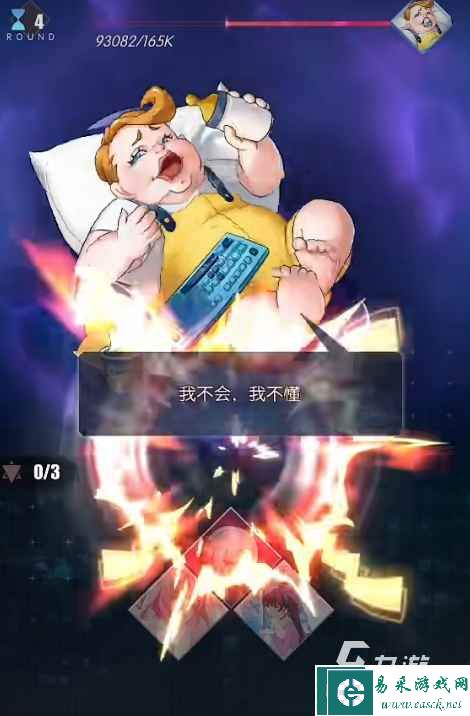 奇点时代巨婴怎么打 奇点时代巨婴打法攻略一览