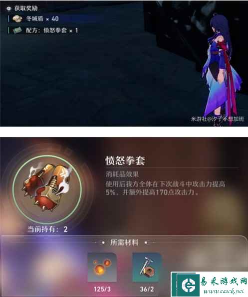 《崩坏星穹铁道》愤怒拳套怎么获取？