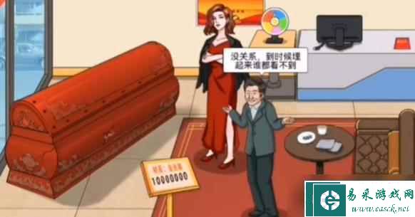 文字脑洞升棺发财攻略
