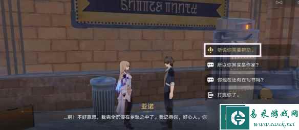 《崩坏星穹铁道》日常任务街头笔友怎么做？街头笔友任务图文攻略