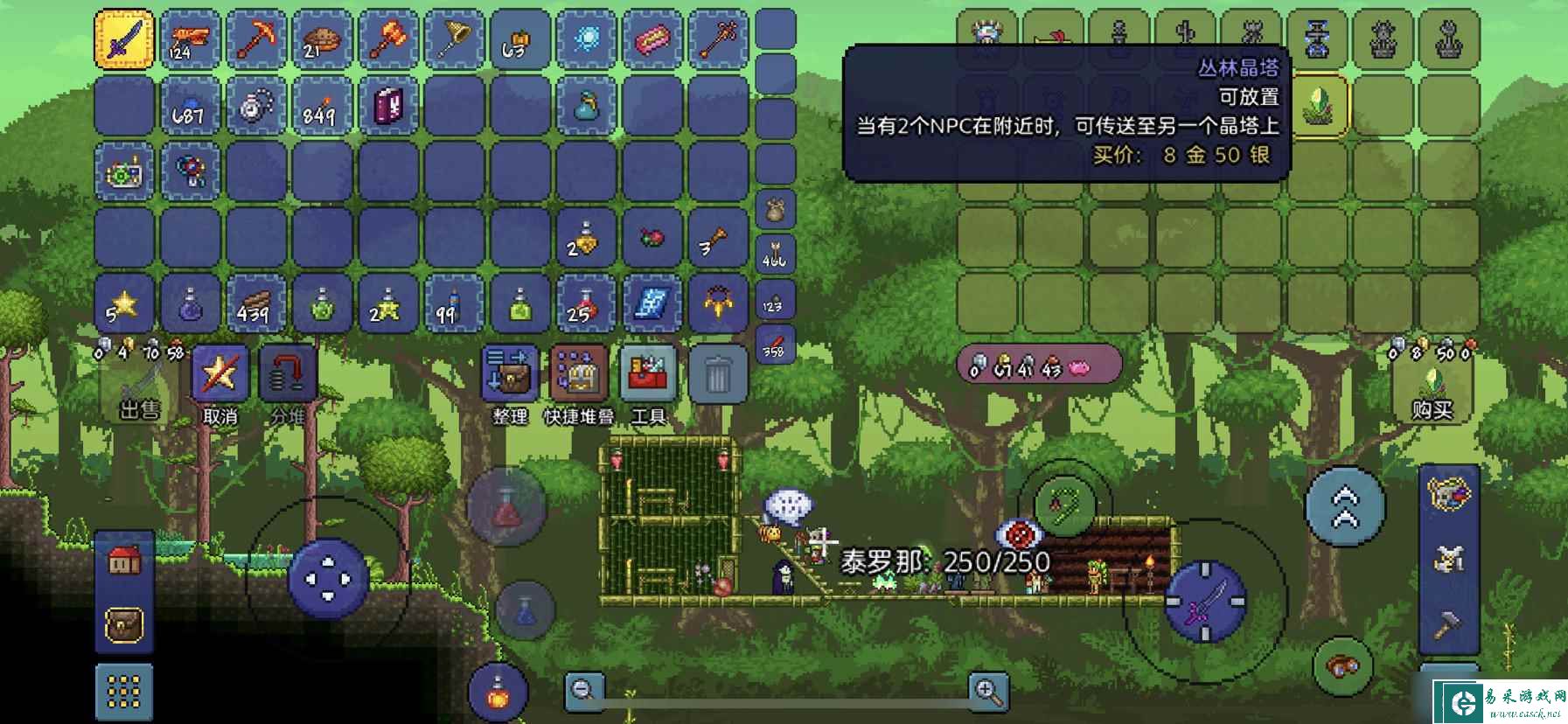 《泰拉瑞亚》简单说说npc幸福度以及传送晶塔