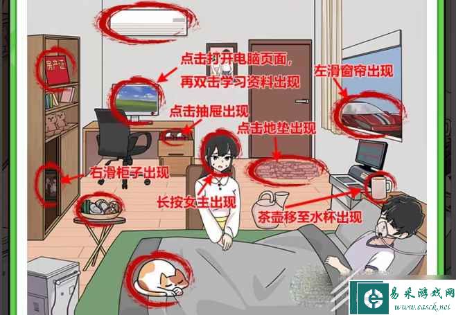 玩梗高手唤醒男友通关攻略