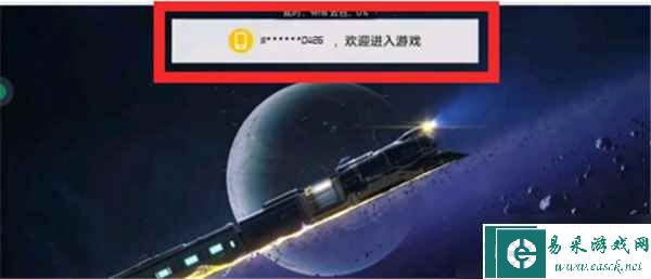 崩坏星穹铁道UID怎么看