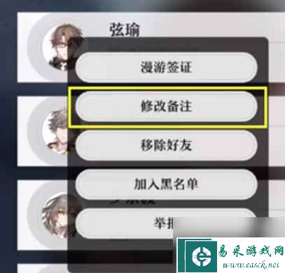 崩坏星穹铁道怎么加好友 好友添加方法介绍