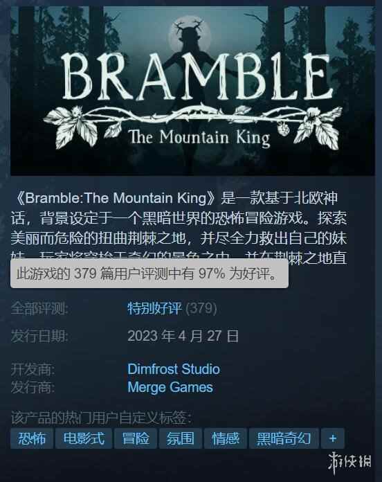 高配版小小梦魇?《布兰博山丘之王》Steam 97%好评
