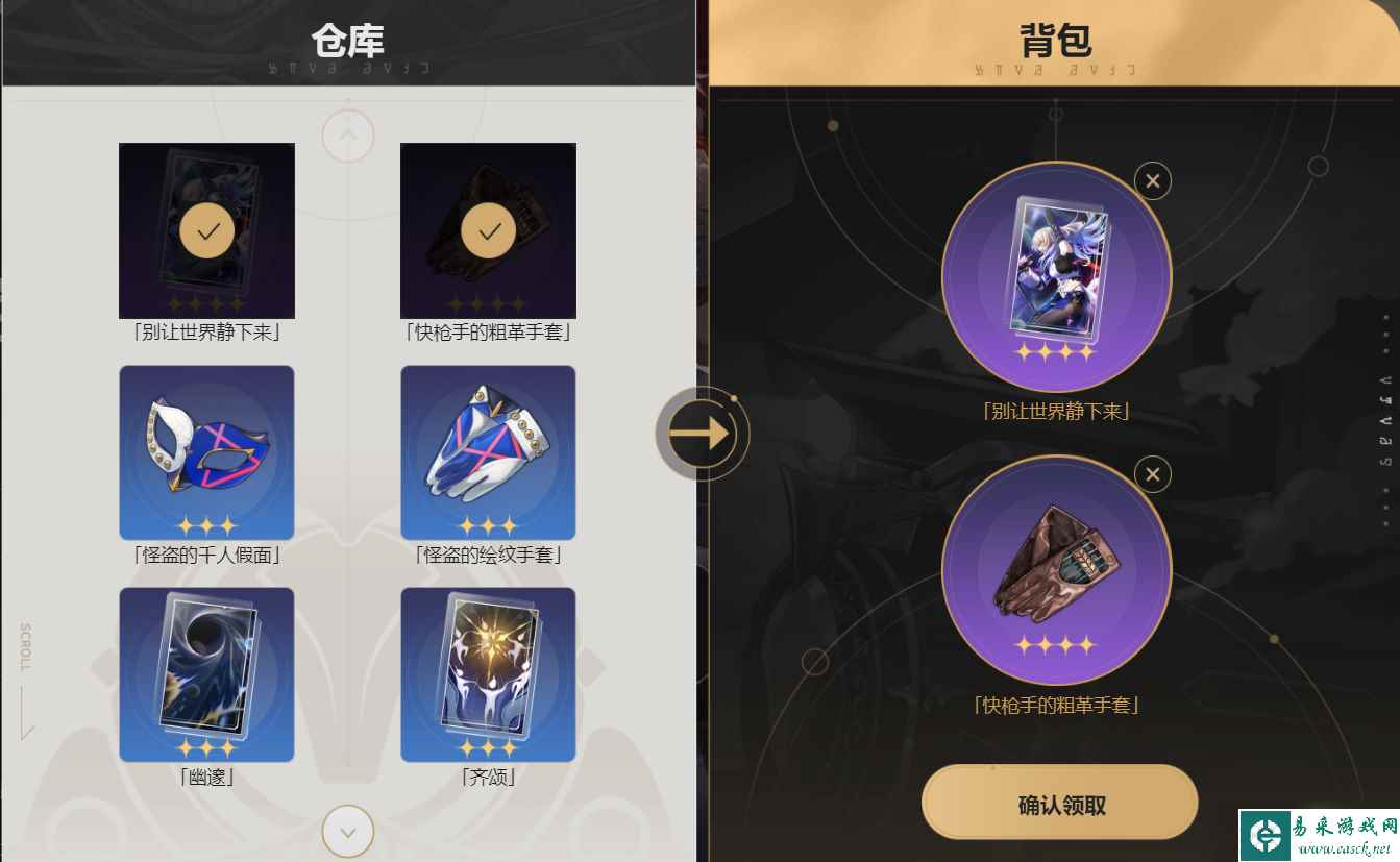 崩坏星穹铁道等级不足预抽卡领取失败解决方法