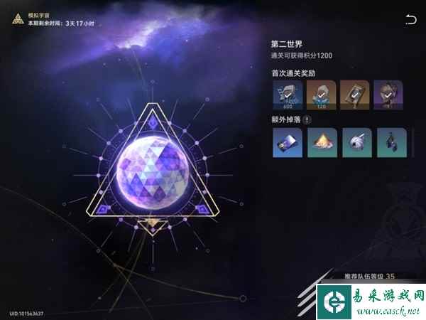 崩坏星穹铁道模拟宇宙第二世界BOSS打法与队伍搭配指南一览