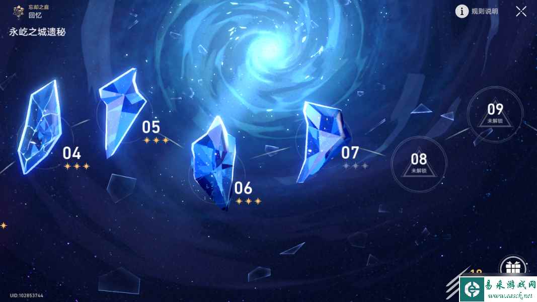 崩坏星穹铁道满星深渊前6层怎么通关