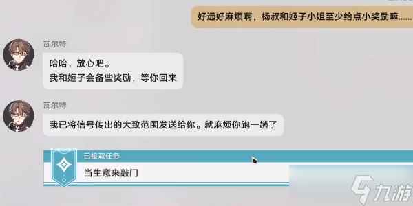 崩坏星穹铁道当生意来敲门攻略