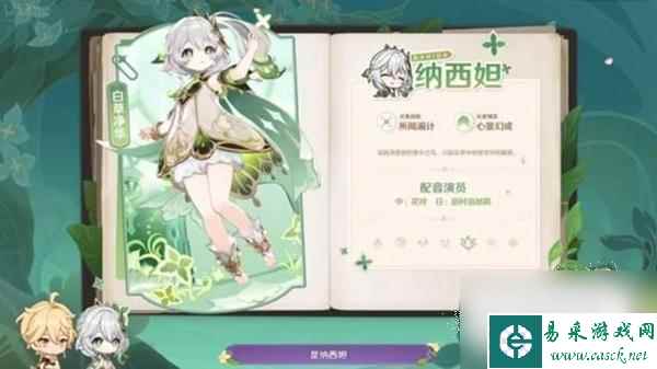 《原神》3.2卡池有哪些