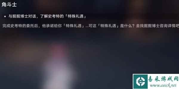 崩坏星穹铁道角斗士攻略