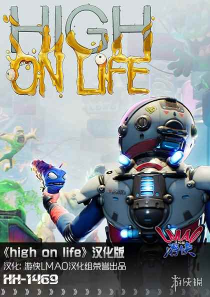 《HIGH ON LIFE》2.0汉化补丁发布!内核汉化支持正版