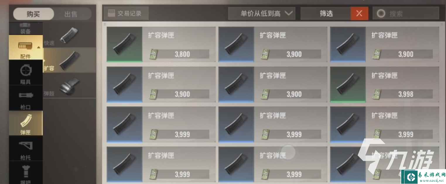 超凡先锋装备推荐攻略 超凡先锋平民装备推荐