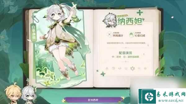 《原神》3.2卡池有哪些