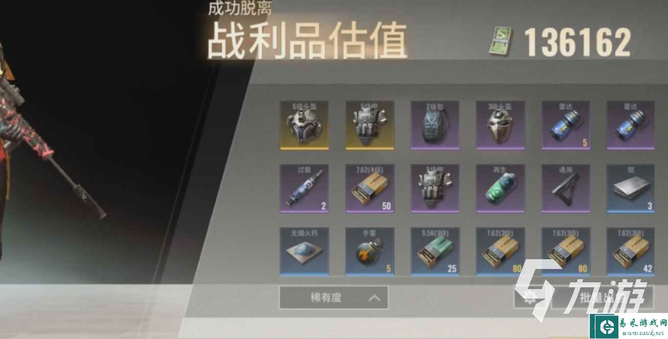 超凡先锋装备推荐攻略 超凡先锋平民装备推荐